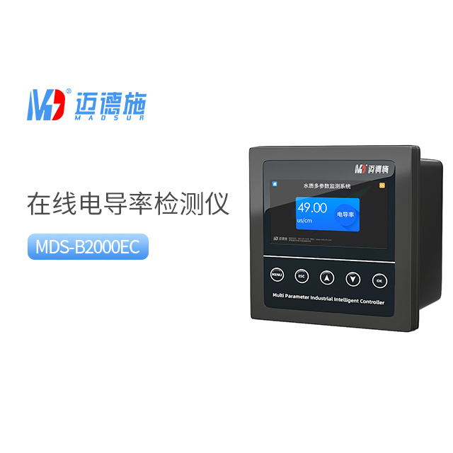 在線電導率分析儀是什么?它在水質(zhì)監(jiān)測中的作用和應用場景是什么?.jpg 在線電導率分析儀是什么?它在水質(zhì)監(jiān)測中的作用和應用場景是什么?.jpg