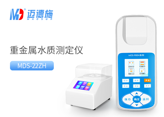 便攜式重金屬水質(zhì)測定儀是如何對水中重金屬含量進(jìn)行測定的？.jpg