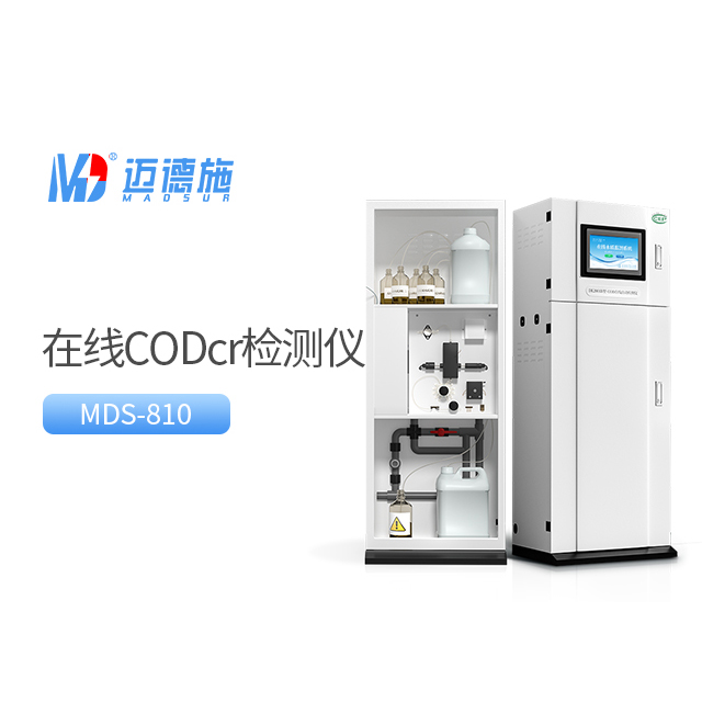 在線(xiàn)COD監(jiān)測(cè)儀顯示COD數(shù)據(jù)為0的原因是什么？.jpg