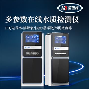 確保水質(zhì)檢測(cè)儀穩(wěn)定性，提升檢測(cè)效率的方法有哪些？.jpg