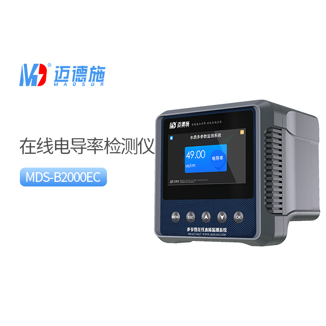 測量水質(zhì)電導(dǎo)率的儀器是什么？.jpg